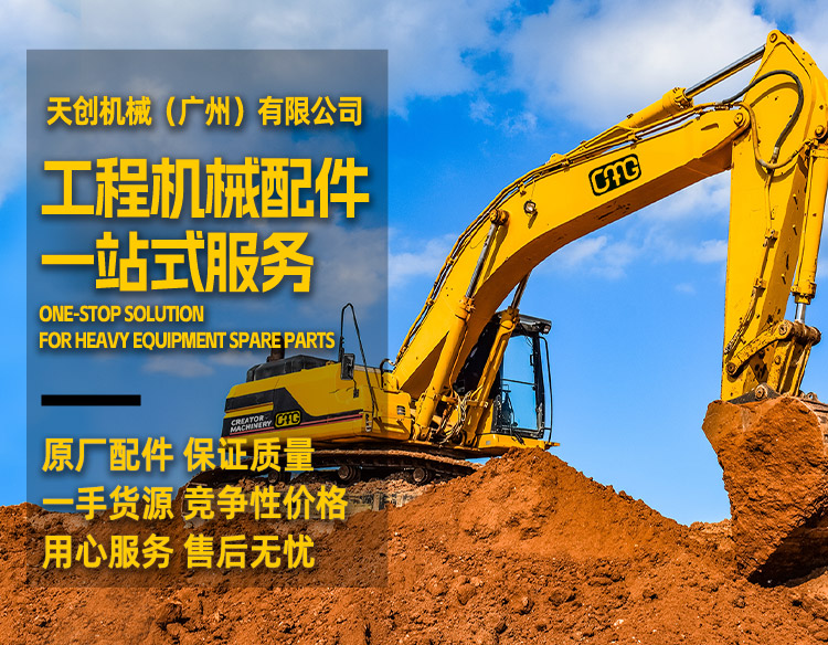 天創(chuàng)機械（廣州）有限公司